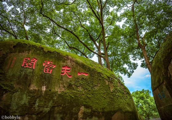 是明清时期的书院、也是收费参观的校园
