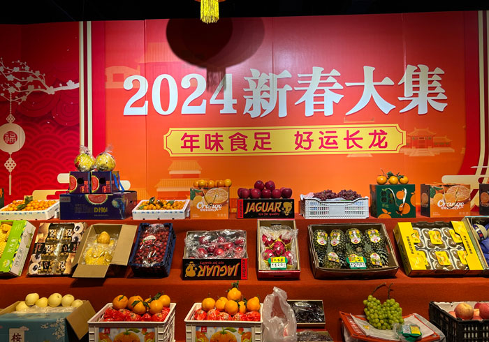 北京新发地第二届年货节开幕 一站式备
