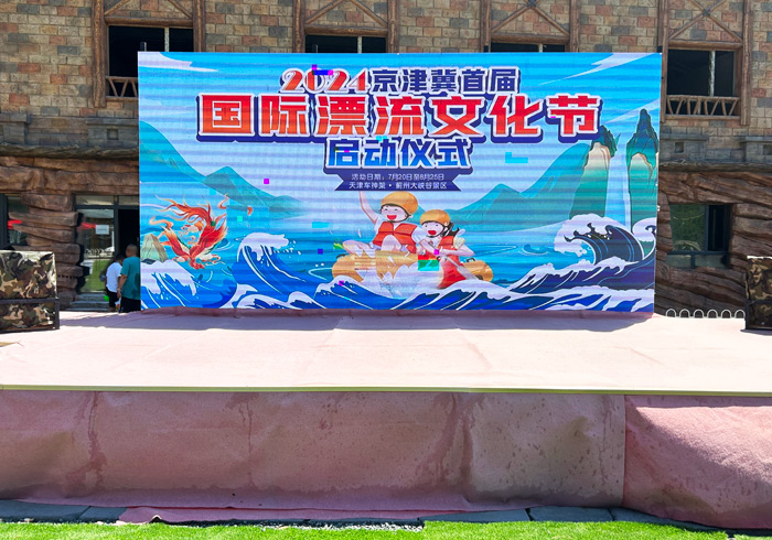 “2024京津冀首届国际漂流文化节”在天津蓟州大峡谷开幕