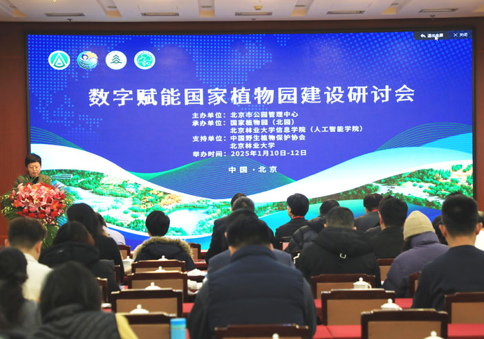 数字赋能国家植物园  助力中国生物多