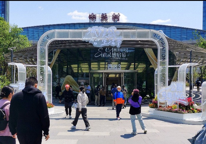 探秘中关村大融城“城市灵感生活节”，解锁多元精彩