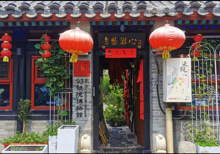胡同深处的文化微光，93号院博物馆里的非遗活化记