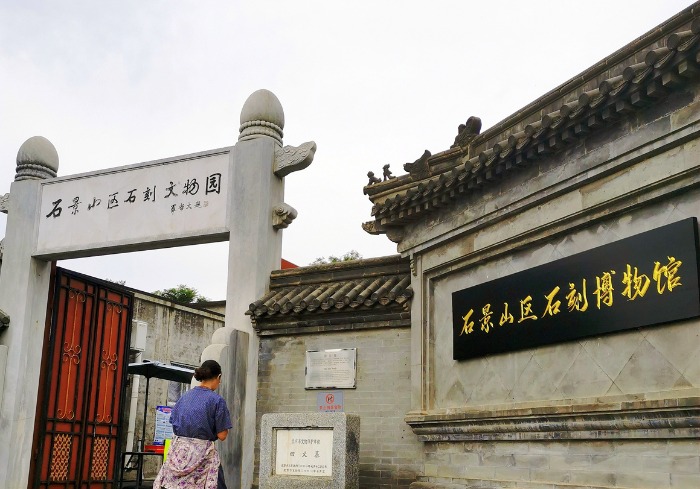 探访京西古道上的石刻瑰宝