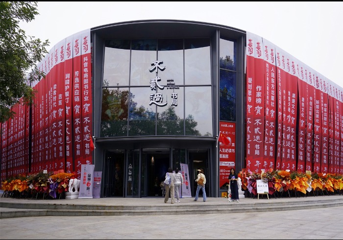 双节打卡新地标：“不贰过书局”，让孩子们沉浸式爱上阅读