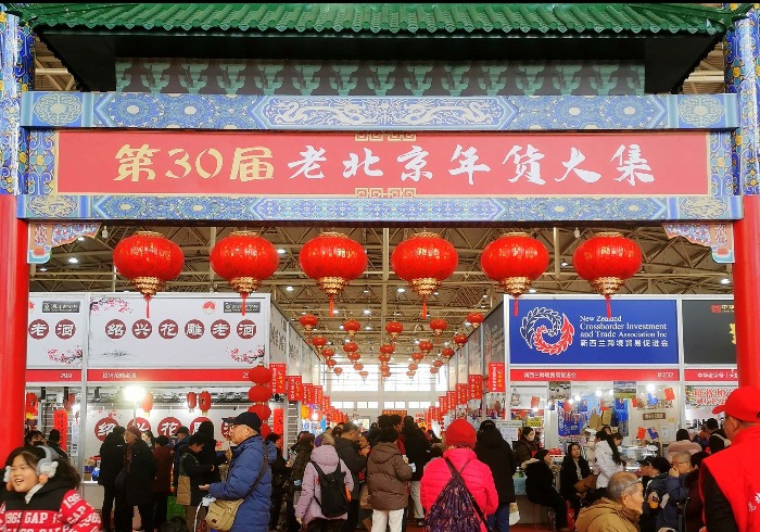 农展馆三十届年货大集 一城年味一网打尽