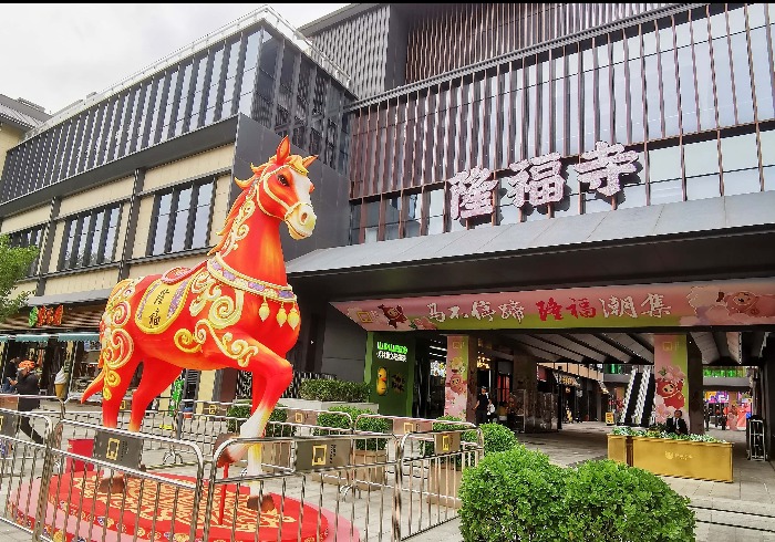 隆福潮集续年味 老北京风韵醉人心