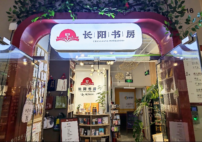墨香润邻里 书房暖人心
