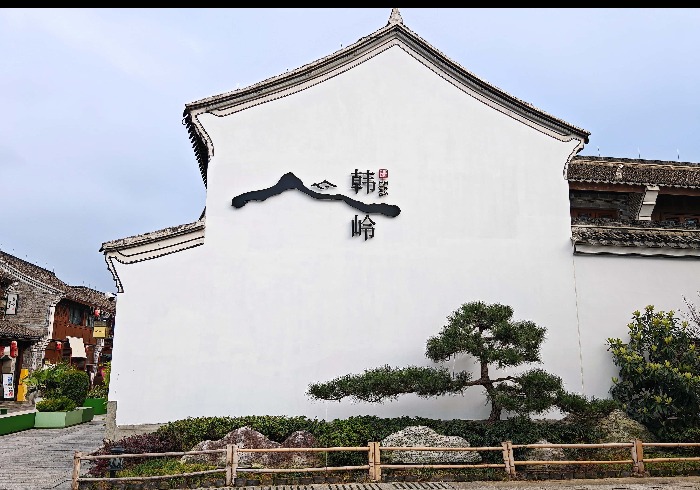韩岭水街，东钱湖畔的千年老街