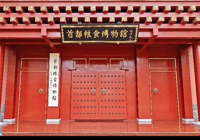 探访首都粮食博物馆，一粟藏岁月、烟火
